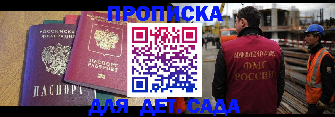 временная регистрация гарантия в Очёре